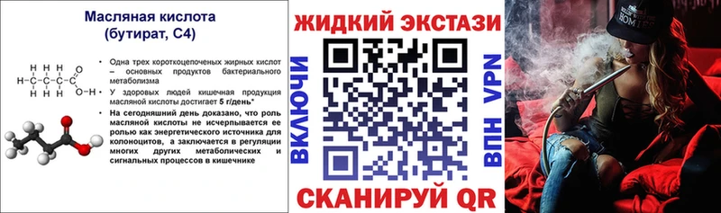 БУТИРАТ бутик  Рославль 
